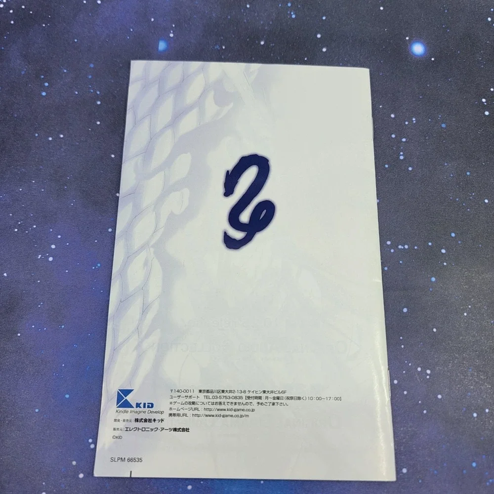 Ryu‎ Koku (Sony PlayStation 2) JAPANESE Video Game 1132